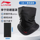 李寧（LI-NING）騎行圍脖防曬面罩護(hù)臉護(hù)頸遮陽脖套戶外運(yùn)動(dòng)防紫外線多功能面巾 128黑色【防紫外線UPF50+】 均碼