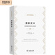 壟斷資本：論美國的經(jīng)濟和社會(huì )秩序/經(jīng)濟學(xué)名著(zhù)譯叢