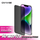 卡登仕（CAPDASE） 適用蘋果iPhone 14/13防窺膜鋼化膜蘋果13pro max貼膜 iPhone 14/13/13 Pro 6.1