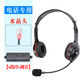 埠帝客服話(huà)務(wù)員專(zhuān)用耳機電腦電話(huà)座機手機耳麥頭戴式外呼帶話(huà)筒降噪 水晶頭-6線(xiàn)序-接電話(huà)機