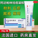 法國原裝進(jìn)口 達芙文 阿達帕林凝膠 30g 祛痘藥膏 治療粉刺、丘疹和膿皰、面部、胸和背部的痤瘡。 1盒裝【基礎裝】新日期