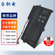 臺(tái)積電 適用三星NP 370R4E 370R5E 370R5V 450R4V 450R4J 450R5V 455R4J 470R5E 500R5H 筆記本電池