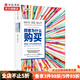 顧客為什么會(huì )購買(mǎi) 全能銷(xiāo)售系列 精裝版 帕科昂德希爾著(zhù) 中信書(shū)店
