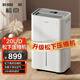 松京（SenseGene）除濕機(jī)/抽濕機(jī)  除濕量20L/天 家用地下室吸濕器 干燥機(jī)干衣凈化  DK02
