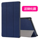 臺創(chuàng  ) 適用于華為M5 Pro 10.8英寸保護套CMR-W09/AL09皮套平板電腦M5 10.8防摔外殼 【纖薄三折】深藍*送鋼化膜