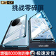 vivo新款X90手機(jī)殼X90pro+保護(hù)套全包防摔雙面玻璃磁吸新品男士女生鏡頭外殼透明硬殼防窺笑源 (至黑)昆侖特種玻璃全包防摔磁吸+卡扣 vivo X90