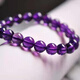 魅麗飾季 紫水晶手鏈女單圈手串紫色手串寓意轉運學(xué)業(yè) 紫水晶6MM