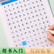 宛陵文韻 成人練字帖楷書7000常用字間架結(jié)構控筆訓練偏旁部首筆畫成年練字楷體正楷字帖練字行楷-唐詩宋詞
