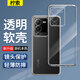 檸索 適用vivo s15手機殼防摔S15保護套透明殼5G全包軟殼V2203A男女款純色tpu外殼薄