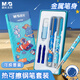 晨光（M&G）文具熱可擦金屬鋼筆套裝（含3.4mm晶藍墨囊*2 潤筆器）小學(xué)生練字正姿鋼筆 宇宙漫步系列HAFP2198
