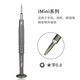 維修佬 特硬工藝螺絲批手機維修工具螺絲刀手機拆機工具眼鏡擰鐘表iMini 螺絲刀【五星0.8】拆蘋果尾插螺絲