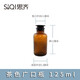 思齊（SiQi） 玻璃廣口瓶磨砂透明大口瓶茶色棕色避光藥棉酒精瓶密封試劑瓶多規格可選 茶色廣口瓶125ml
