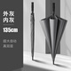 優(yōu)水德國(guó)雙層自動(dòng)長(zhǎng)柄雨傘超大號(hào)車載雙三人男士加固結(jié)實(shí)抗暴風(fēng)雨定制 135CM雙層夜幕灰