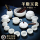 衡儒羊脂玉功夫茶具套裝家用德化白瓷蓋碗泡茶杯茶壺辦公室會(huì )客廳  羊脂玉側把壺16件大套裝