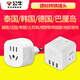 公牛德標歐標泰國韓國充電器轉換插頭歐洲越南歐規歐式旅行轉換器印尼俄羅斯法國巴厘島轉接頭插座插排 出國可用6個(gè)電器 L07G+U303UW