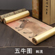 喬美十大傳世名畫仿古畫長卷軸畫古代名家字畫原作版畫中國畫送禮品畫 韓滉 五牛圖21*518厘米 1比1高清復制+裝裱長卷+錦盒包裝