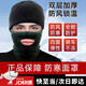 若征冬季軍迷防寒面罩軍綠色07面罩橄欖綠防寒面罩脖套防風(fēng)面罩體能帽 墨綠色-防寒面罩