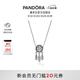 潘多拉（PANDORA）斑斕之夢(mèng)項(xiàng)鏈套裝捕夢(mèng)網(wǎng)花朵鏤空夢(mèng)想百搭生日禮物送女友
