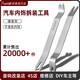 好美S1好美拆車工具安裝汽車門板膠扣起子導(dǎo)航翹音響座椅飾件撬板棍棒
