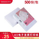 西瑪（SIMAA） A5空白憑證紙 辦公財(cái)務(wù)憑證記賬打印紙憑證封面憑證盒 電子發(fā)票打印紙 電子發(fā)票紙（500張/包）