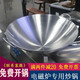 云中廚商用凹面電磁爐專用鍋50cm燃?xì)馔ㄓ秒p耳不銹鋼電灶炒菜鐵鍋 雙耳不銹鋼50CM適用于40微晶玻璃