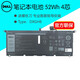 戴爾（DELL） 筆記本電池 原裝 內(nèi)置鋰離子電池 電腦電池 52Wh 4芯 7.6V（DXGH8） XPS13 9305 9370 9380 7390