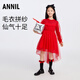 安奈兒（Annil）女童裝連衣裙長(zhǎng)袖紅色冬裝甜美洋氣時(shí)尚收腰保暖網(wǎng)紗裙子 新年紅 150cm