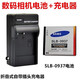 適用三星藍(lán)調(diào)i8 L730 L830 NV33 PL10 ST10 NV4相機(jī)SLB-0937電池 900mAh原裝電池+充電器