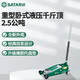 世達(dá) SATA臥式千斤頂車修車用液壓千斤頂2.5T 汽修換胎承重2.5公噸97813 臥式千斤頂2.5公噸97813-不含稅