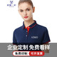 夏季polo工作服定制印logo工衣短袖廣告文化衫t恤印字定做diy衣服服裝訂做 藏青 L