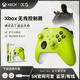 XBOX微軟原裝xbox series無(wú)線(xiàn)手柄XSX精靈秘語(yǔ)Steam電腦藍牙PC控制器 Series電光黃