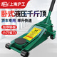 H&G滬工臥式液壓千斤頂油壓千斤頂汽車換胎汽修專用越野SUV轎車家用 3噸雙泵低位厚【起升75-500mm】