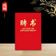 九千年 大紅絨面燙金聘書(shū)外殼 定制聘任書(shū)委任書(shū)委任狀 制作獎(jiǎng)狀證書(shū)封皮 橫字 大號(hào)6K