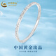 中國(guó)黃金（CHINA GOLD）足銀碎碎冰手鐲女素圈百搭固口鐲子520情人節(jié)生日禮物送女友老婆 碎碎冰手鐲 圈號(hào)54 19.5g