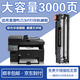 適用惠普1213MFP硒鼓hp M1213nf碳粉盒激光打印機(jī)易加粉墨盒曬鼓CC388A粉盒 拓普達(dá) 大容量硒鼓【3000頁(yè)】上機(jī)即用