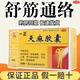 一正 天麻膠囊60粒 手腳麻木 祛風(fēng)除濕 活血止痛 舒筋通絡(luò ) 腰腿酸痛指 足麻木中成藥 非效靈丹丸片 5盒裝【療程鞏固】