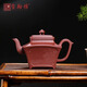 璽翰雅（ROYHOYE）宜興紫砂壺名家袁德波親工純手工重器泡茶壺棗紅泥鳴遠扇形壺收藏 鳴遠扇形名家袁德波作品