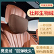 魅駒Alcantara生物絨邁巴赫汽車(chē)頭枕頸枕汽車(chē)腰靠車(chē)載靠枕抱枕家車(chē)用 頭枕 赫石棕【杜邦生物絨芯】 1個(gè)