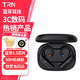 TRNBT20Pro掛耳式真無線藍牙5.3入耳式耳機藍牙耳機升級模塊配件長續(xù)航可換插拔 mmcx插針【不支持定制型號】