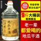 明慶昌酒坊【官方】山東沂蒙地瓜干酒50度4.5L/1桶大桶酒泡酒瓜干酒粗糧白酒 50度 4500mL 1桶