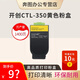 開創(chuàng)CTL-350粉盒適用奔圖CP2500DN（智享版）/CM7000FDN（智享版）打印機碳粉盒硒鼓 CTL-350黃色標準粉盒【1400頁】 標準版