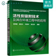活性炭吸附技術(shù)及其在環(huán)境工程中的應(yīng)用
