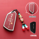 Ewitgo適用大眾凌渡l鑰匙套id3途昂id4攬巡id6高爾夫8攬境id7合金殼包扣 C款殷紅【諸事皆順】-貔貅掛繩款