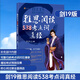 劍19新版劉洪波雅思閱讀538考點詞真經(jīng)