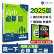 2025版高中必刷題 高一下 物理 必修 第二冊 人教版 教材同步練習(xí)冊 理想樹圖書