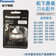 松下（Panasonic）剃須刀刀頭WES9170 用于ES-LV90 LV50 LV54 LV94 LV64 LV74/LV9A/LV9C/LV53/LM51
