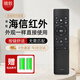 駿敖適用于海信電視遙控器CN3A75通用vidda液晶R55/X65/M50全面屏4K網(wǎng)絡(luò)智能電視遙控板紅外線(xiàn)