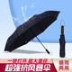 騎安全自動雨傘男士商務(wù)折疊傘大號男女雙人三折自動傘開收晴雨傘2用 藍色 均碼