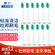 獅護 適配飛利浦電動(dòng)牙刷頭HX6730/6761/3226/3216/6511/9352通用替換刷頭 HX6014 深層清潔型 十二支裝