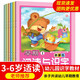 陽光幼教新蒙氏兒童早教書彩繪全6冊(cè)兒童書籍3-6歲幼兒快樂成長(zhǎng)早起教育讀本 幼兒園早期閱讀與識(shí)字教材書籍 【全6冊(cè)】早期閱讀與識(shí)字